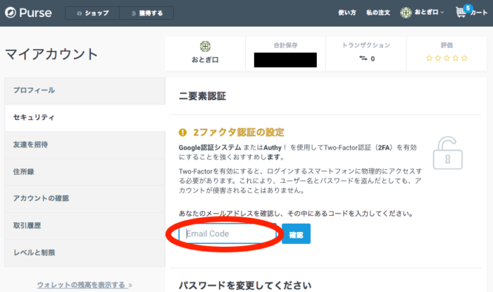Purse.io(パース)