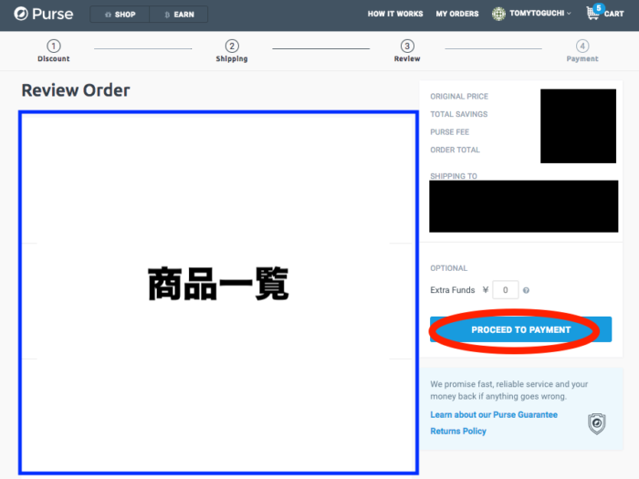 Purse.io(パース)