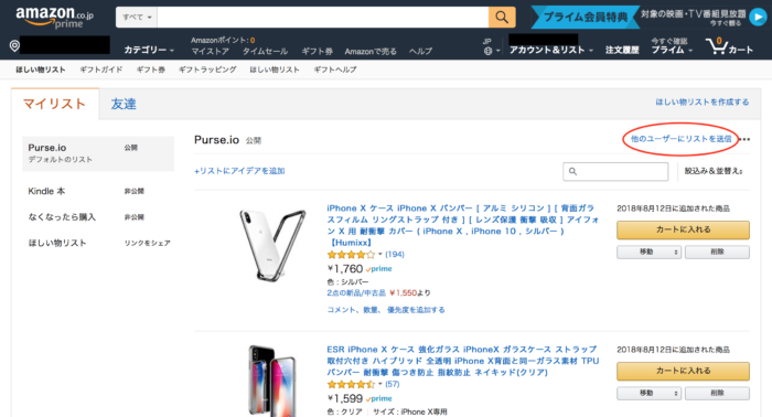 Amazon(アマゾン)