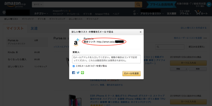 Amazon(アマゾン)