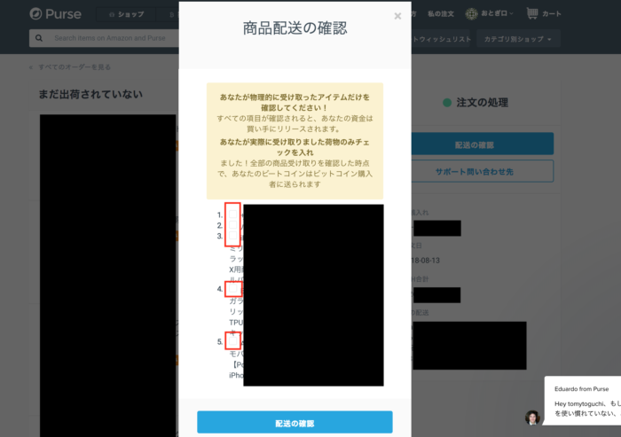 Purse.io(パース)