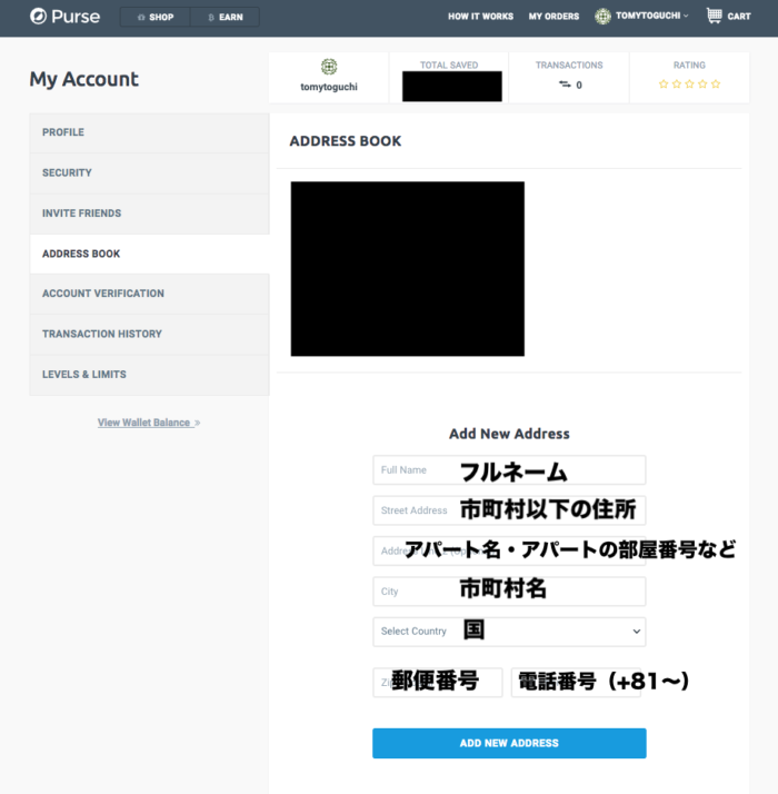 Purse.io(パース)