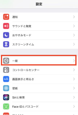 耳は他より空き時間が多い