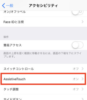 耳は他より空き時間が多い