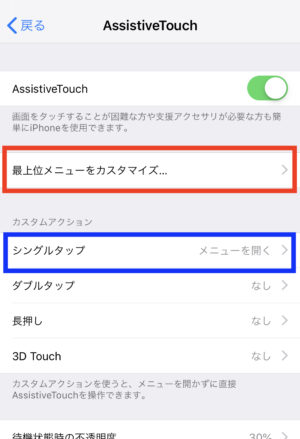 耳は他より空き時間が多い