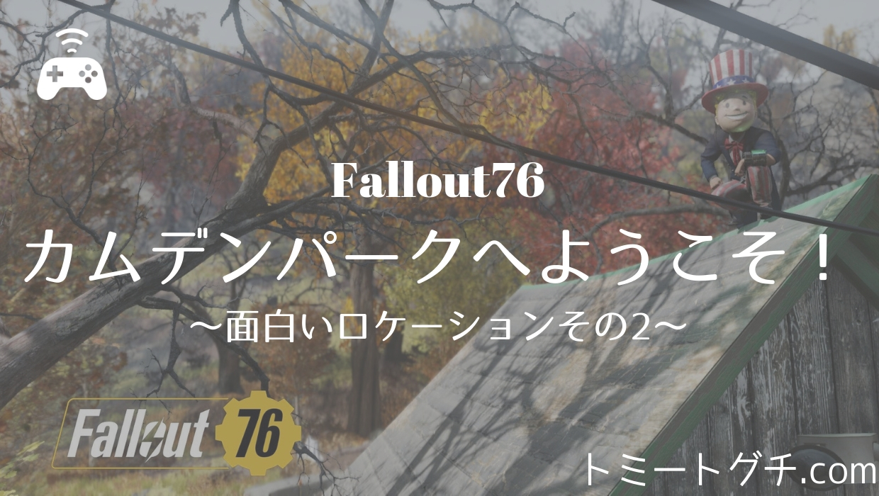 評価 レビュー Fallout 4が究極のオープンワールドrpgである9つの