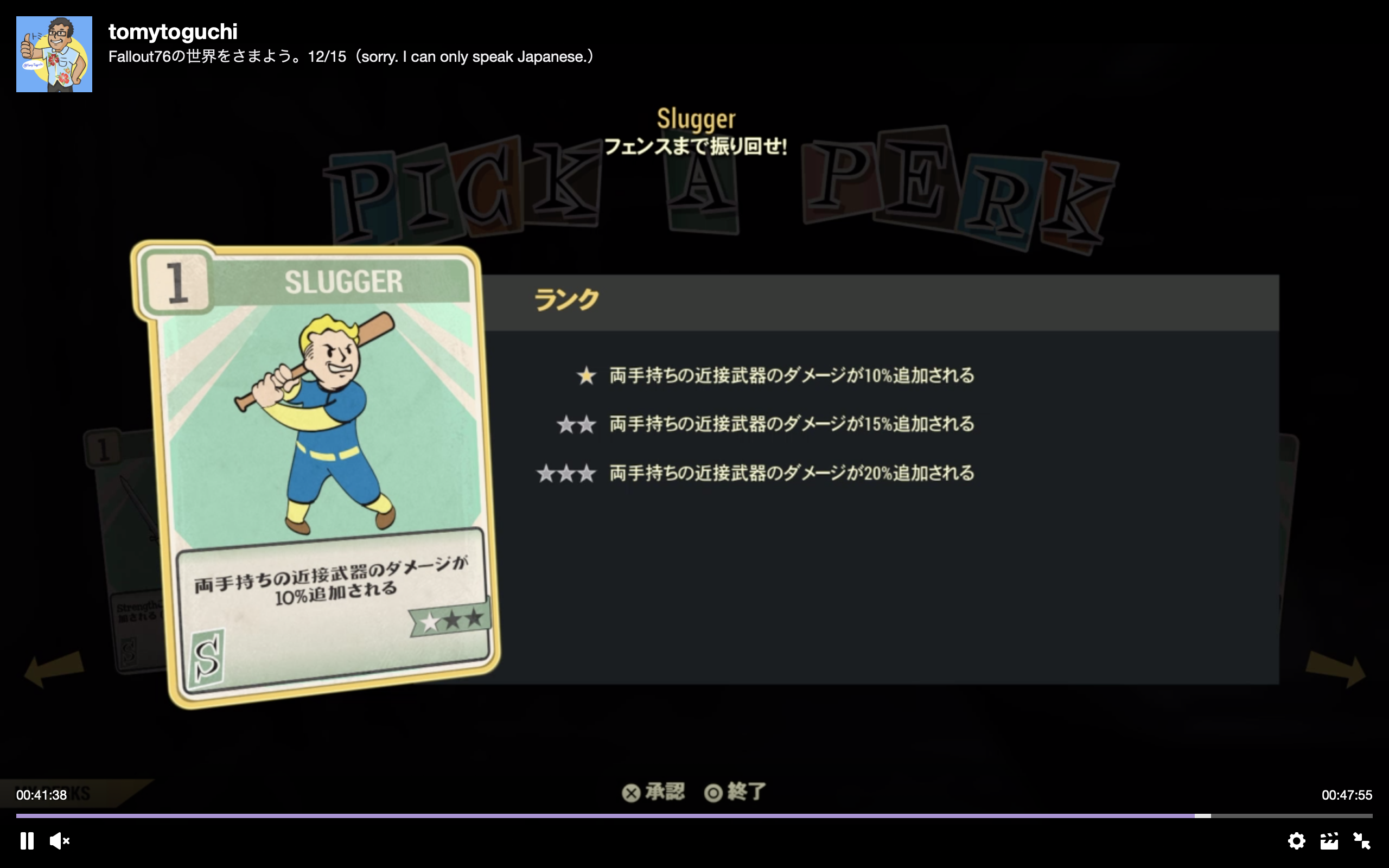 Fallout76 Perkで見る 武器種の選び方 Strength編 トミートグチ Com