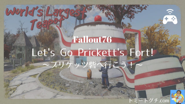 Fallout76 モーガンタウン郊外の猟奇的な家 恐怖のネコ屋敷 トミートグチ Com