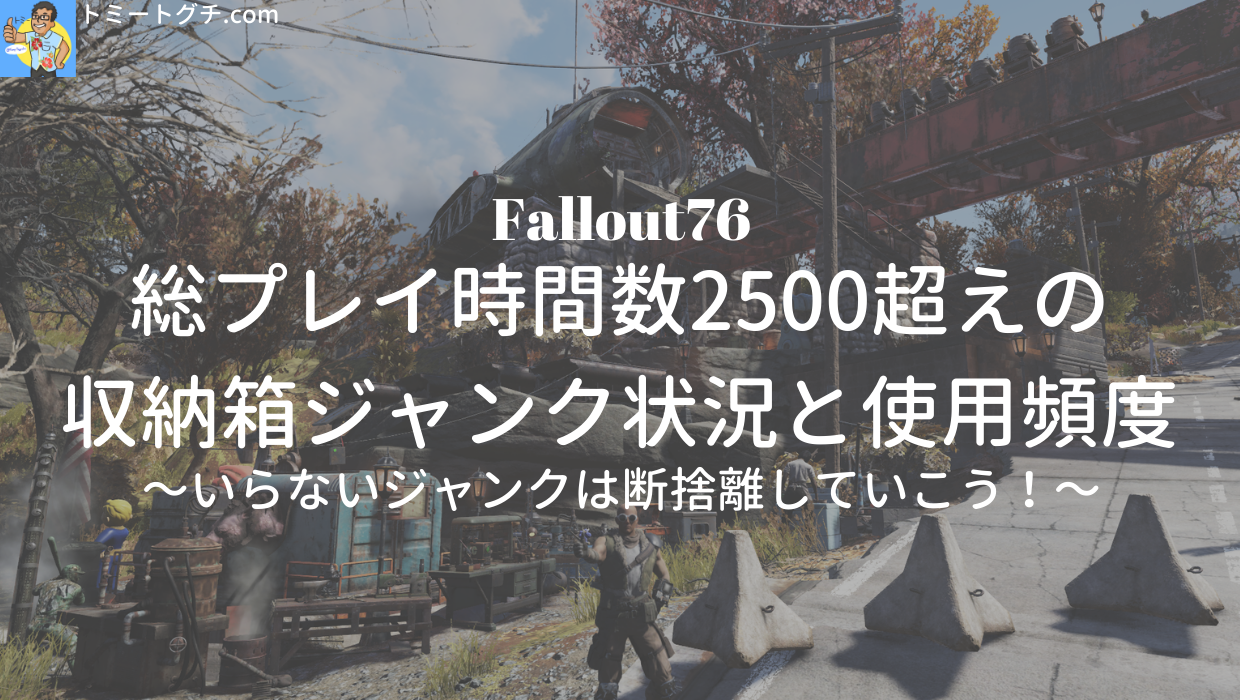 Fallout76 オススメcamp場所 ジャンク鉱床の紹介 ごった煮な考察室