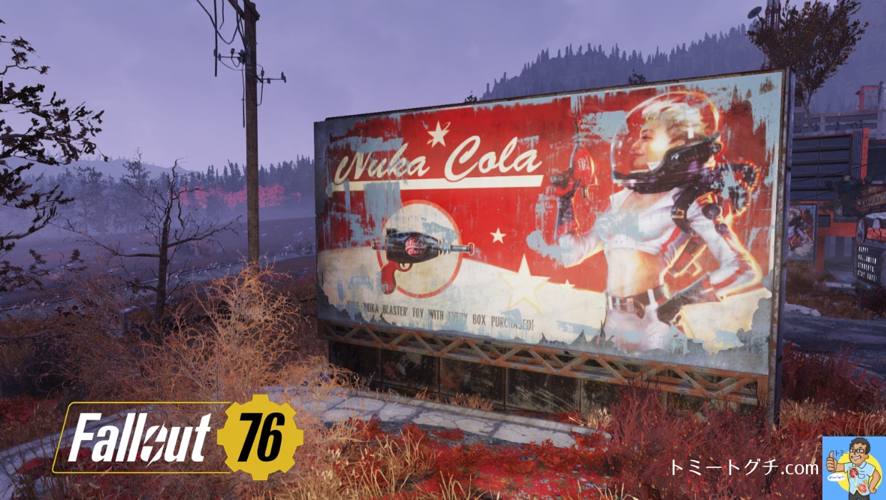 Fallout76 拾うだけではなく 買うこともできるヌカ コーラシリーズ コーラ チェリー クアンタム以外を購入できる トミートグチ Com