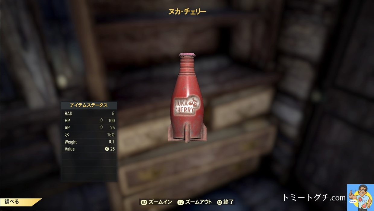 Fallout76 拾うだけではなく 買うこともできるヌカ コーラシリーズ