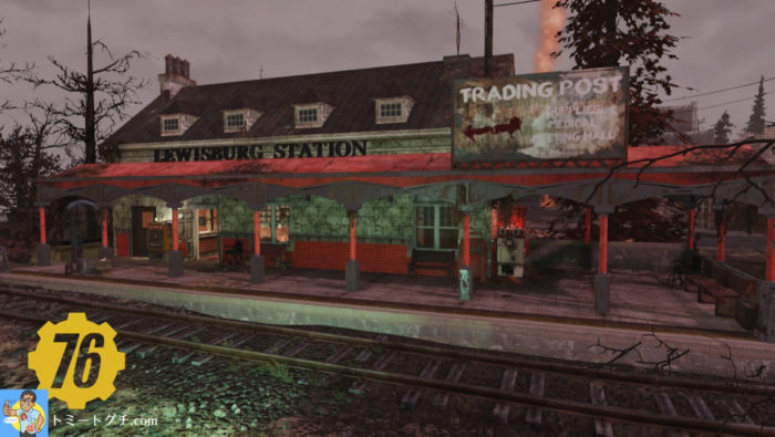Fallout76 ルイスバーグ駅