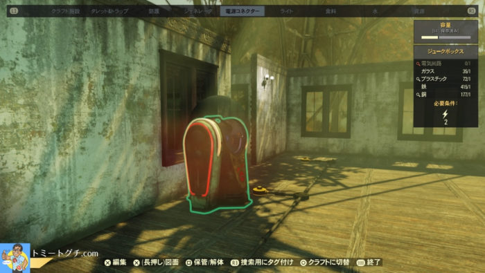 Fallout76 C A M P キャンプ の導管の使い方 配線を配管にまとめてキレイにしよう トミートグチ Com