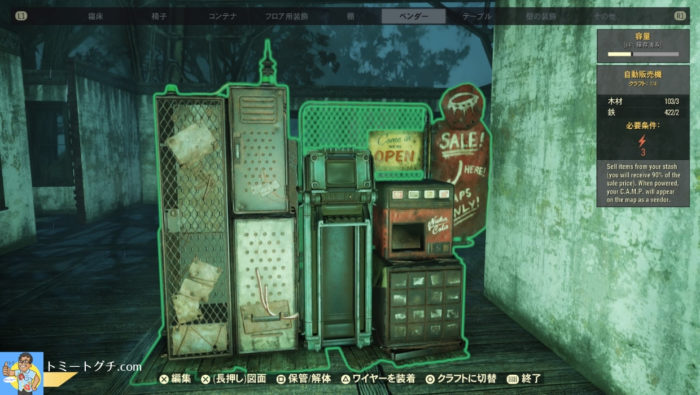 Fallout76 C A M P キャンプ の導管の使い方 配線を配管にまとめてキレイにしよう トミートグチ Com