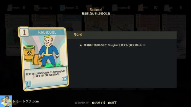 Fallout76 不屈ビルド