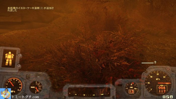 Fallout76 イエローケーキ溶剤