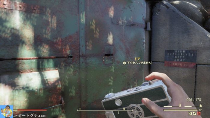 Fallout76 ブラックマウンテン兵器工場 ドーム4