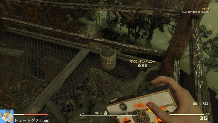 Fallout76 イースト・リッジ監視地点