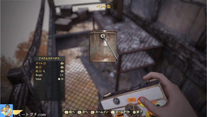 Fallout76 ペンキ缶