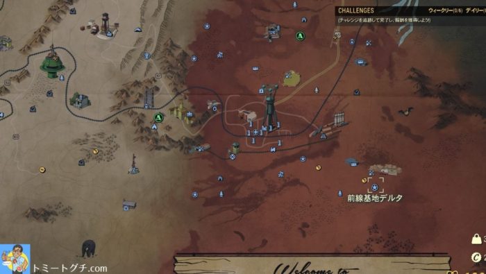 Fallout76 前線基地デルタ