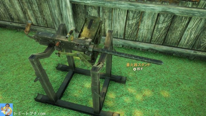 Fallout76 重火器スタンド