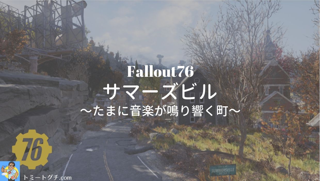 Fallout 76 Fortune Finder Perception ぬかキャン Fallout 76 サバイバルガイド