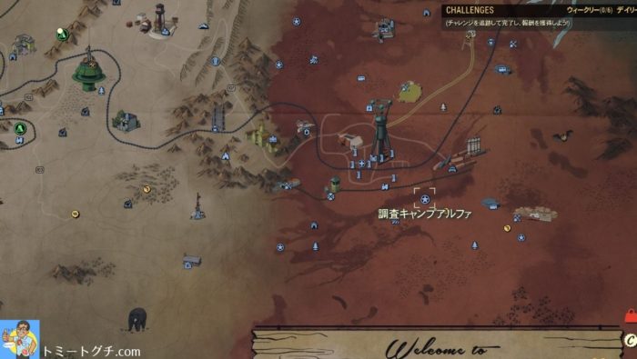 Fallout76 調査キャンプアルファ