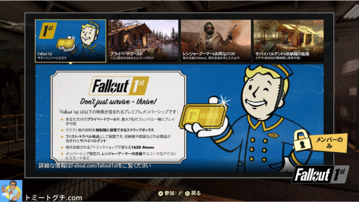 Fallout76 Fallout1st