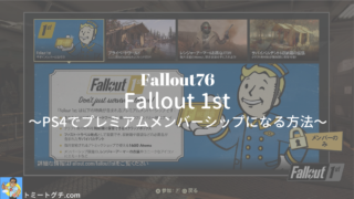 Fallout76 Fallout1st