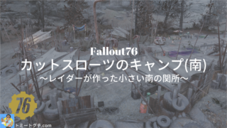 Fallout76 カットスローツのキャンプ(南)