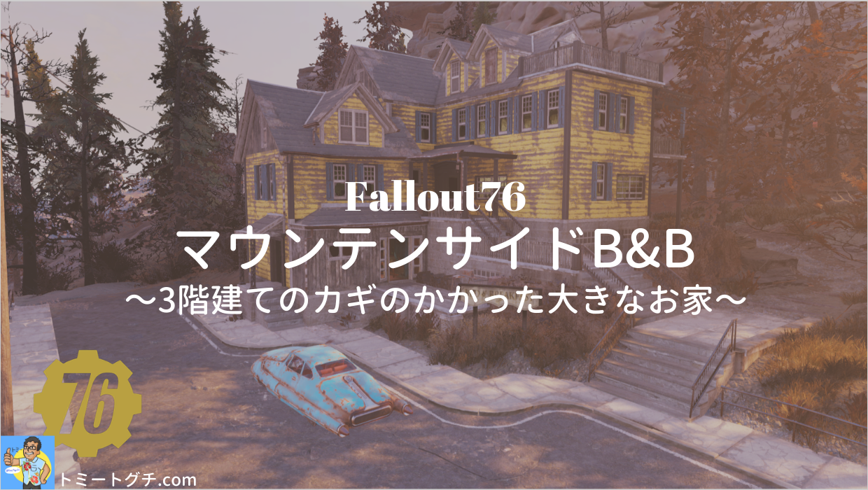 Fallout76 マウンテンサイドB&B
