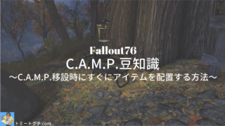 Fallout76 C.A.M.P.