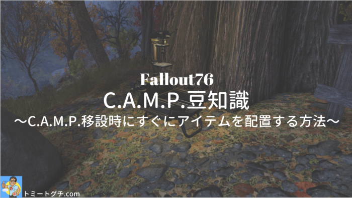 Fallout76 C.A.M.P.