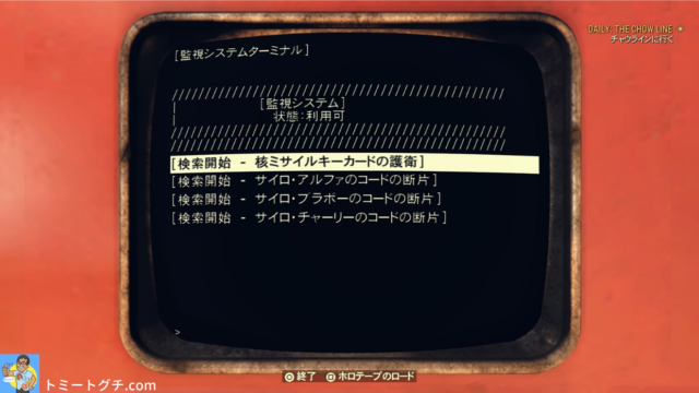 Fallout76 ホワイトスプリング バンカー リゾート地下にある巨大な施設 トミートグチ Com