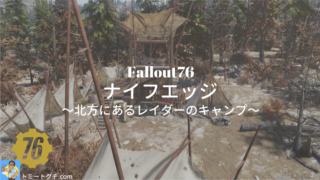 Fallout76 ナイフエッジ