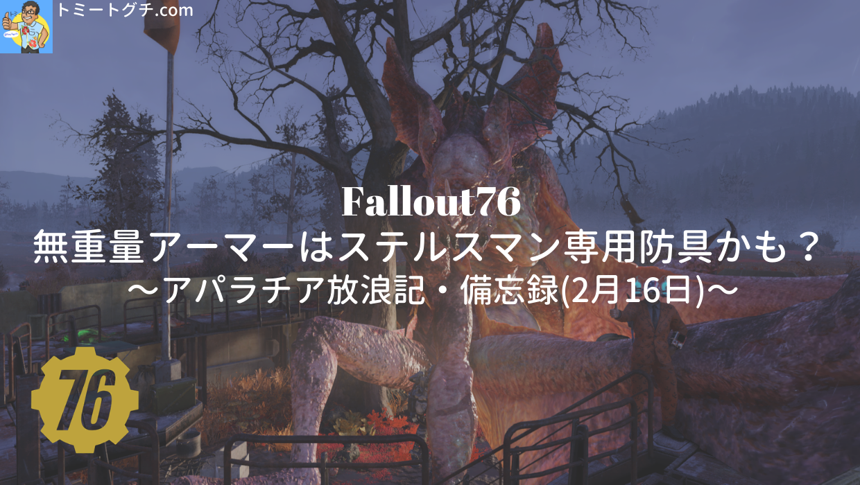 20200216_Fallout76