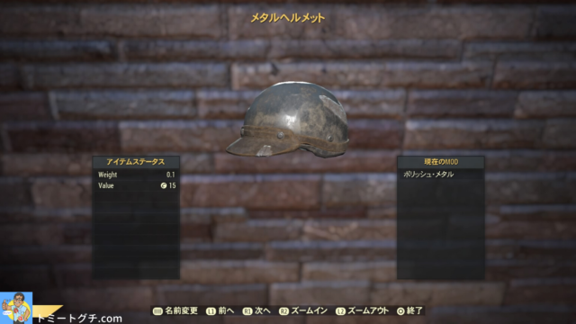Fallout76 メタルヘルメット