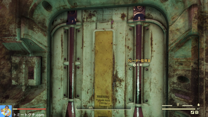 Fallout76 クレーター監視室