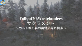 Fallout76 Wastelanders サクラメント