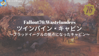 Fallout76_Wastelanders_ツインパイン・キャビン