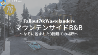 Fallout76 Wastelanders マウンテンサイドB&B